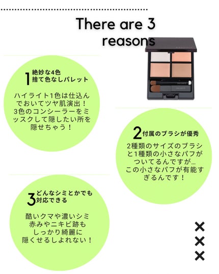 トーンパーフェクティング パレット/DECORTÉ/パレットコンシーラーを使ったクチコミ(3枚目)