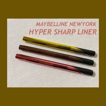 ハイパーシャープ ライナー R/MAYBELLINE NEW YORK/リキッドアイライナーを使ったクチコミ（1枚目）