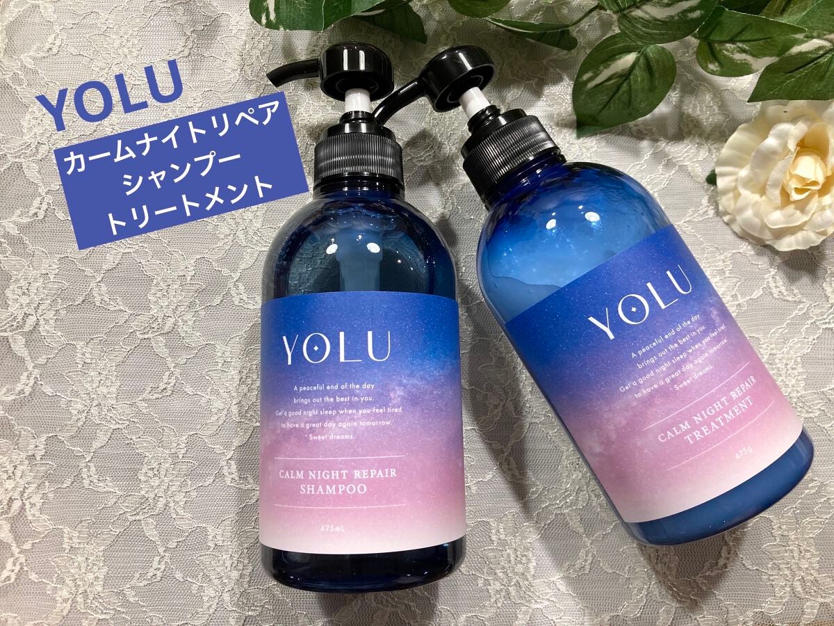 カームナイトリペアシャンプー/トリートメント/YOLU/市販シャンプーを使ったクチコミ(1枚目)