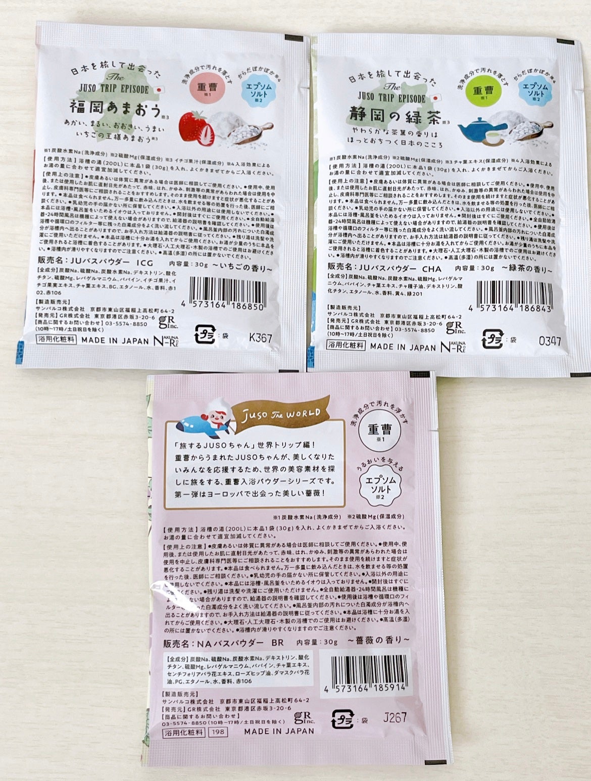 JUSO BATH POWDER/旅するJUSO/炭酸系入浴剤を使ったクチコミ(2枚目)