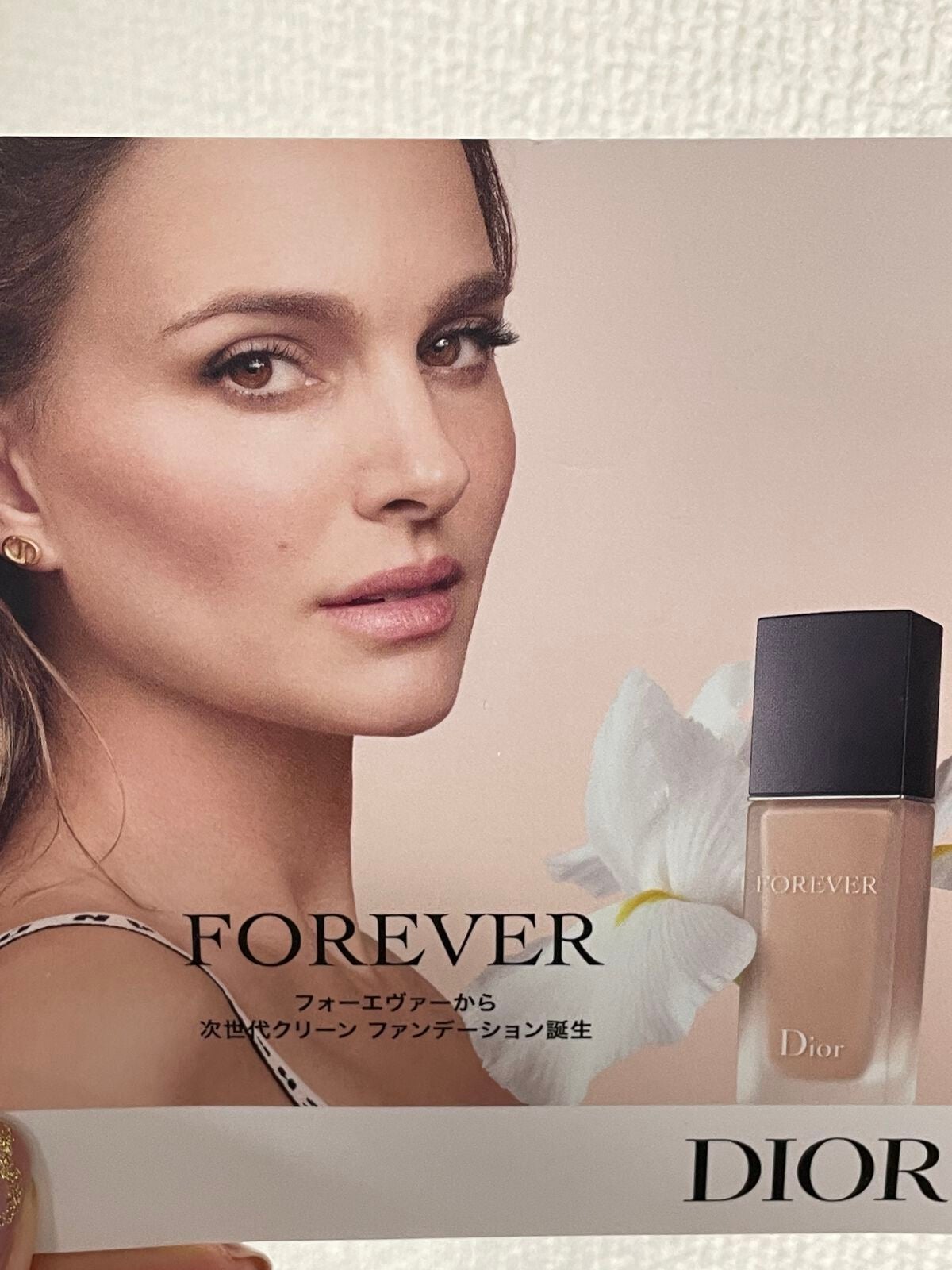 【旧】ディオールスキン フォーエヴァー スキン ヴェール/Dior/化粧下地を使ったクチコミ(1枚目)