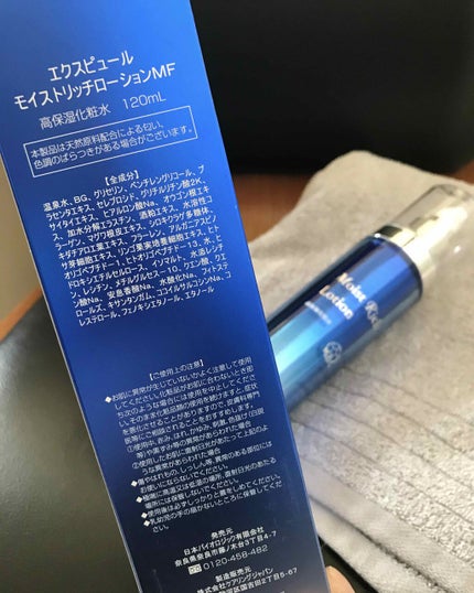 モイストリッチローションMF/エクスピュール/化粧水を使ったクチコミ(2枚目)