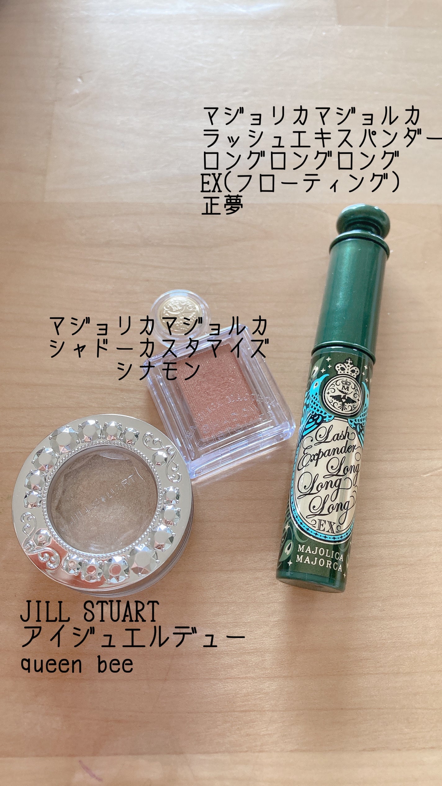 シャドーカスタマイズ/MAJOLICA MAJORCA/単色アイシャドウを使ったクチコミ(2枚目)