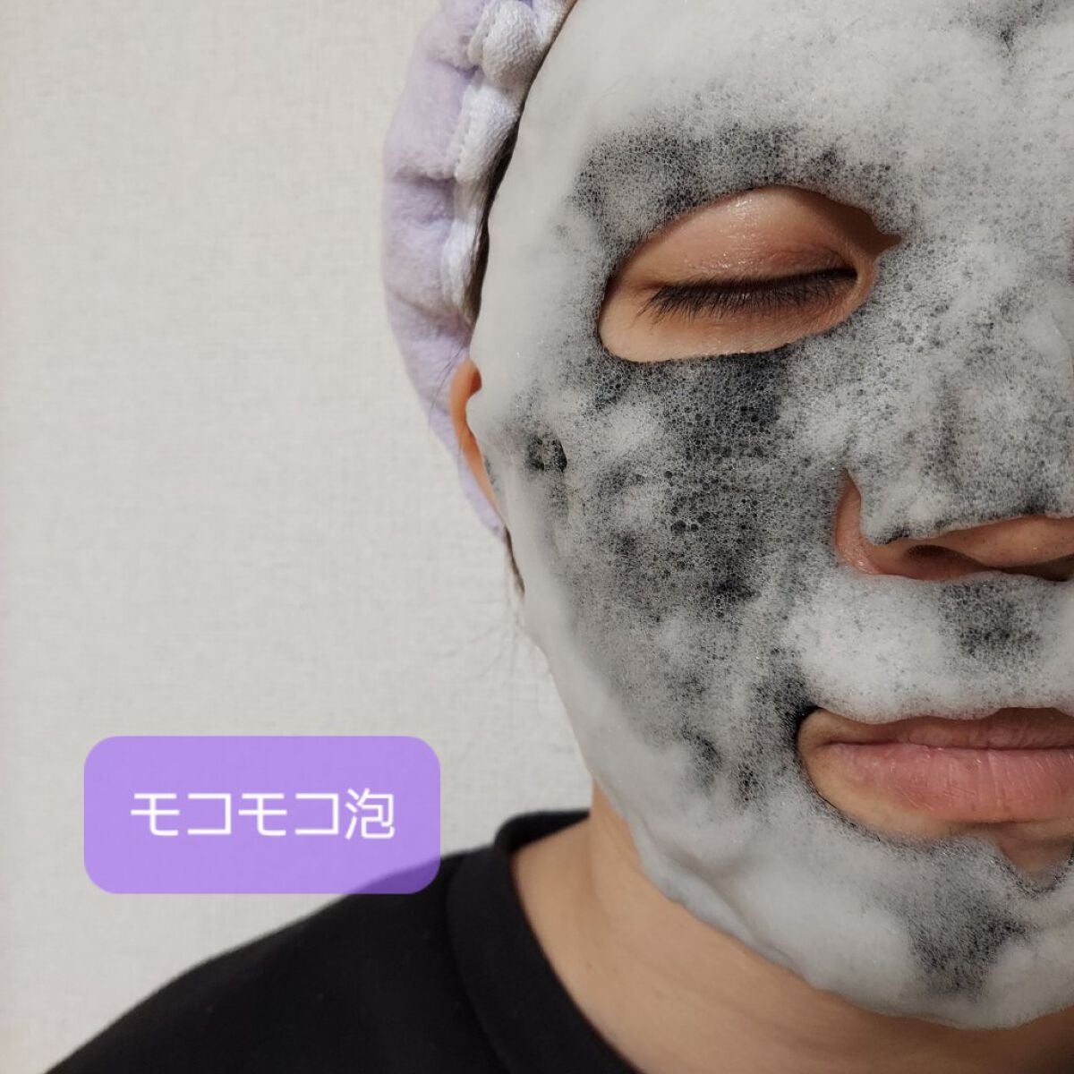 炭酸バブルパック(洗い流すタイプ)/イエスパ/洗い流すパック・マスクを使ったクチコミ(3枚目)