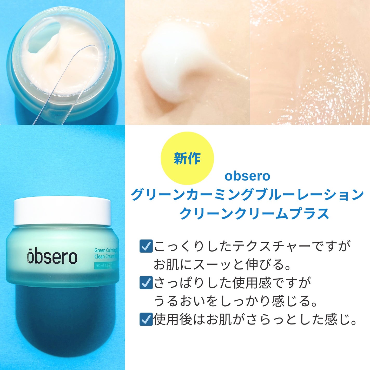 グリーンカーミングブルーレーションクリーンアンプル/obsero/美容液を使ったクチコミ(4枚目)