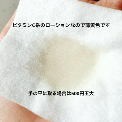 薬用Cクリアホワイトローション/ドクターケイ/化粧水を使ったクチコミ(2枚目)