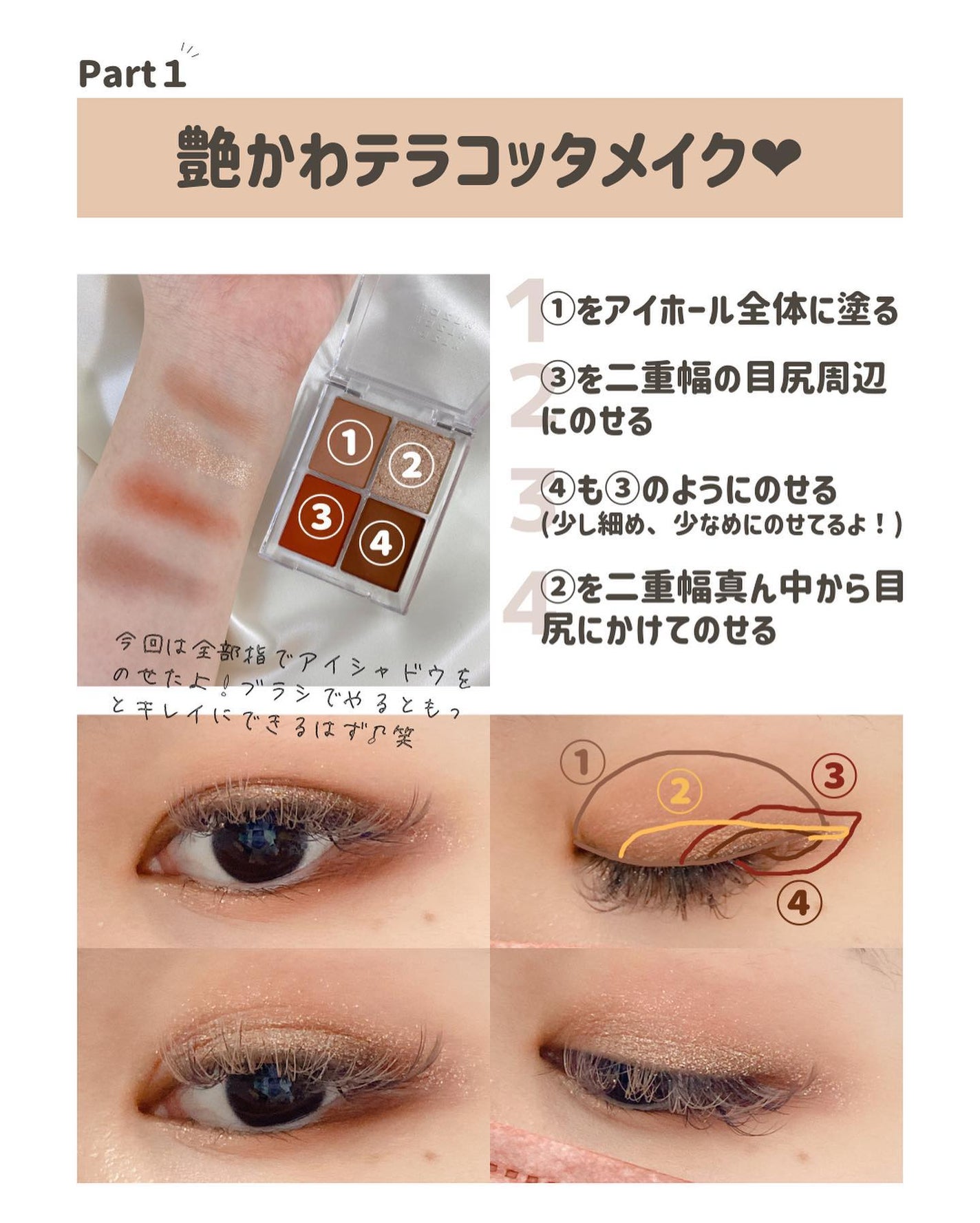 らな ♡ 韓国スキンケア / 韓国コスメ on LIPS 「aZTKでフルメイクしてみた👀💄本日も投稿をみてくださり本当..」(3枚目)