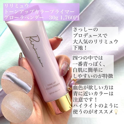 エアフィールメーカー/インテグレート/化粧下地を使ったクチコミ(4枚目)