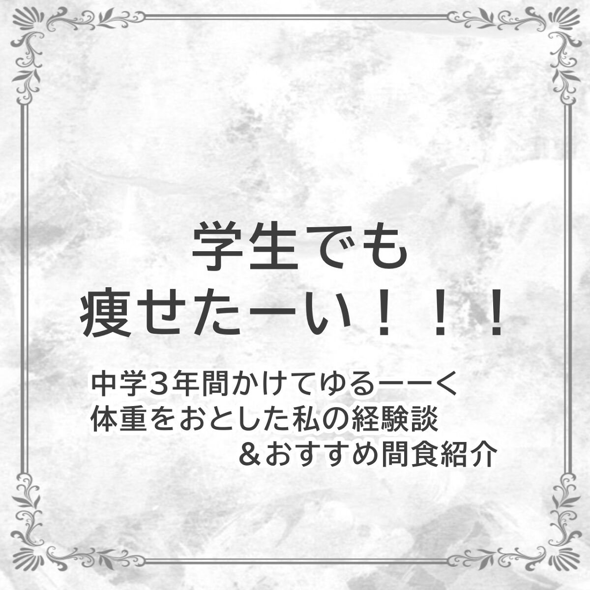 ZEROシュガーフリービスケット/ロッテ/低糖質食品を使ったクチコミ（1枚目）