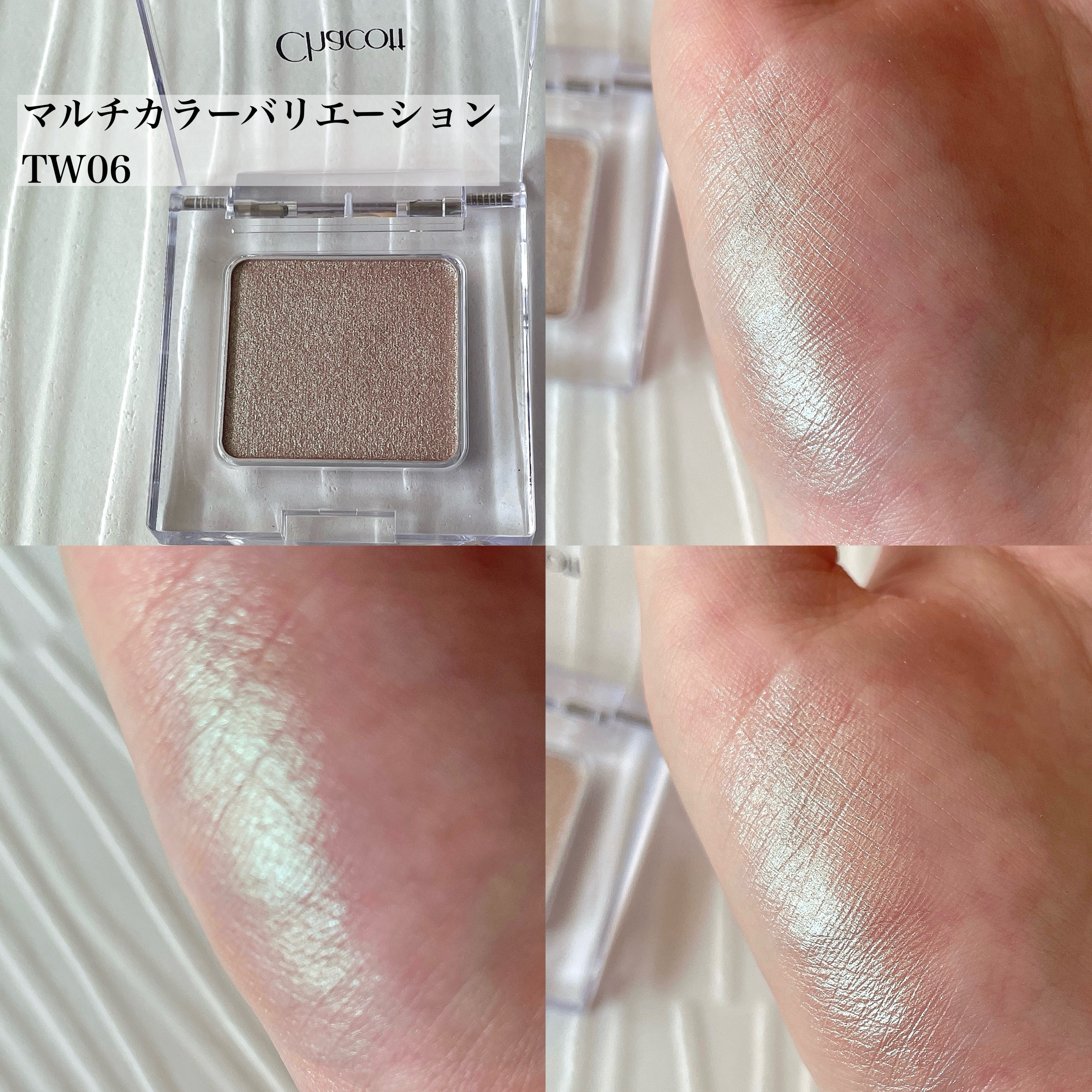 マルチカラーバリエーション トゥインクル/チャコット・コスメティクス/単色アイシャドウを使ったクチコミ（3枚目）