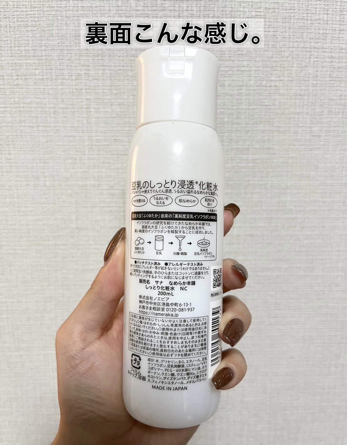 しっとり化粧水 ＮＣ/なめらか本舗/化粧水を使ったクチコミ（3枚目）