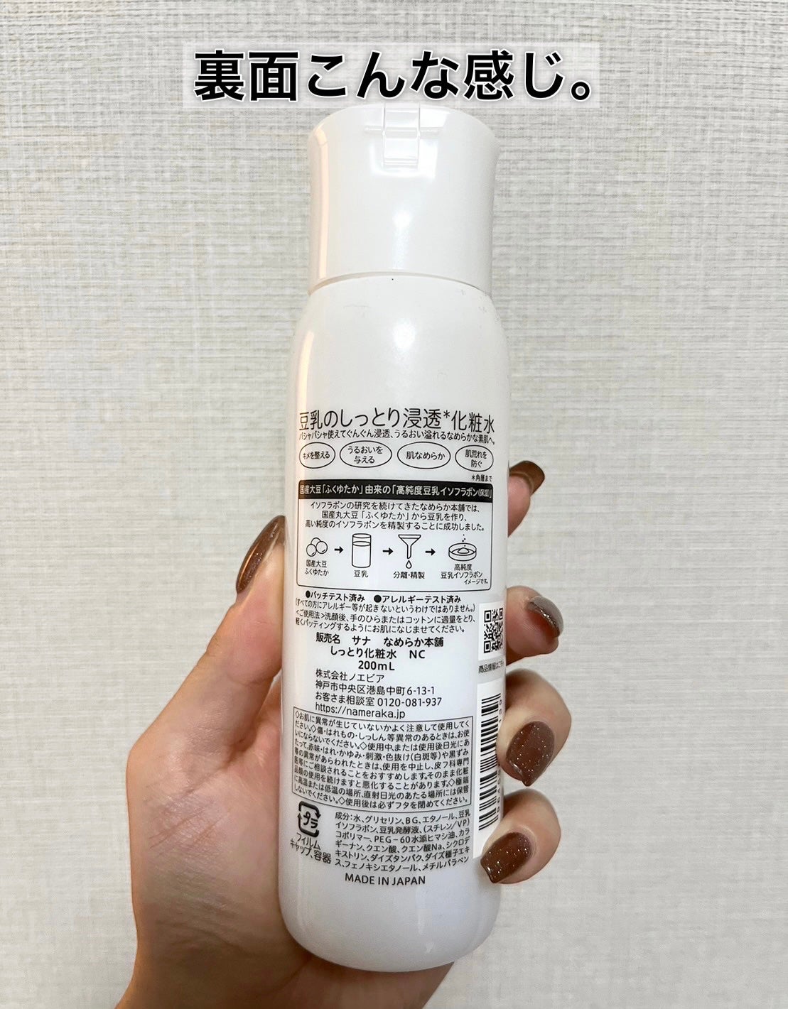 しっとり化粧水 NC/なめらか本舗/化粧水を使ったクチコミ(3枚目)