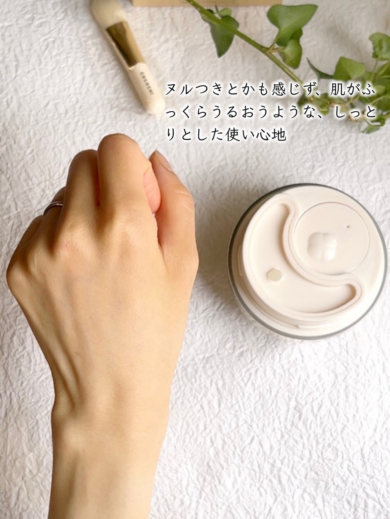 ココチ エージー グローイング エッセンス クリーム マスク/COCOCHI/フェイスクリームを使ったクチコミ(9枚目)