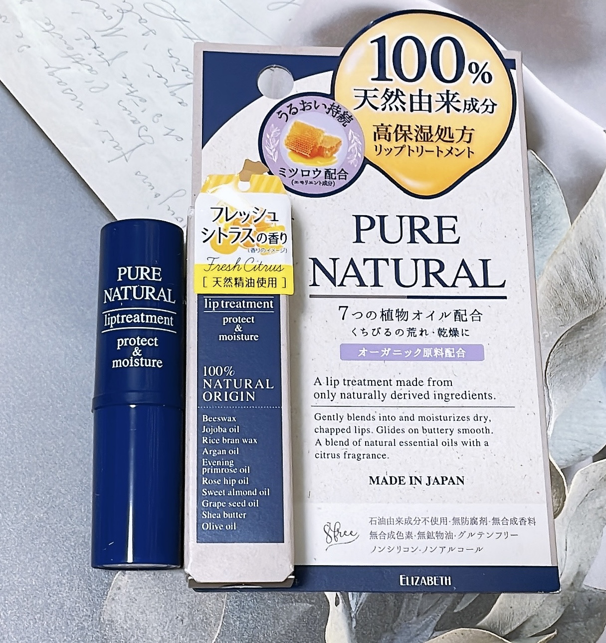 リップトリートメント/ピュアナチュラル(エリザベス)/リップクリームを使ったクチコミ（1枚目）