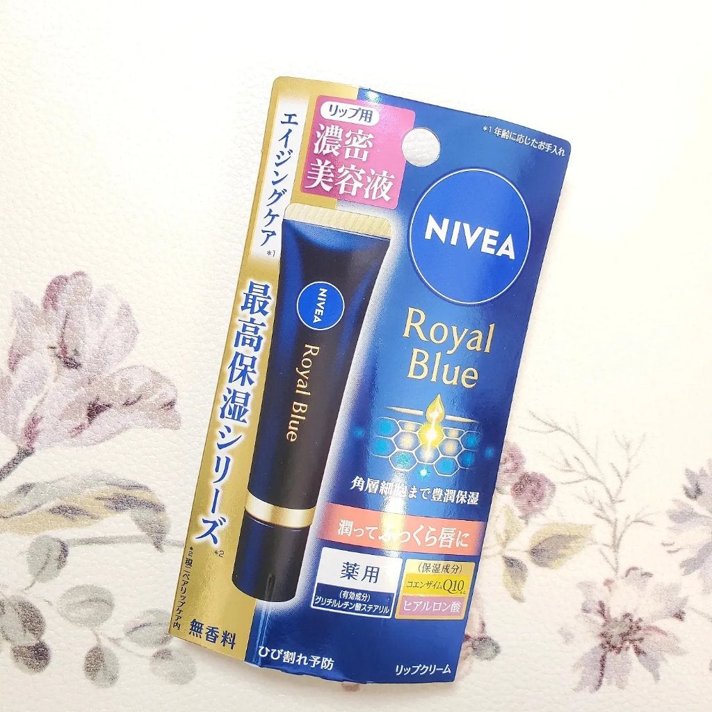 ニベア ロイヤルブルーリップ 濃密美容ケア/ニベア/リップ美容液を使ったクチコミ(5枚目)