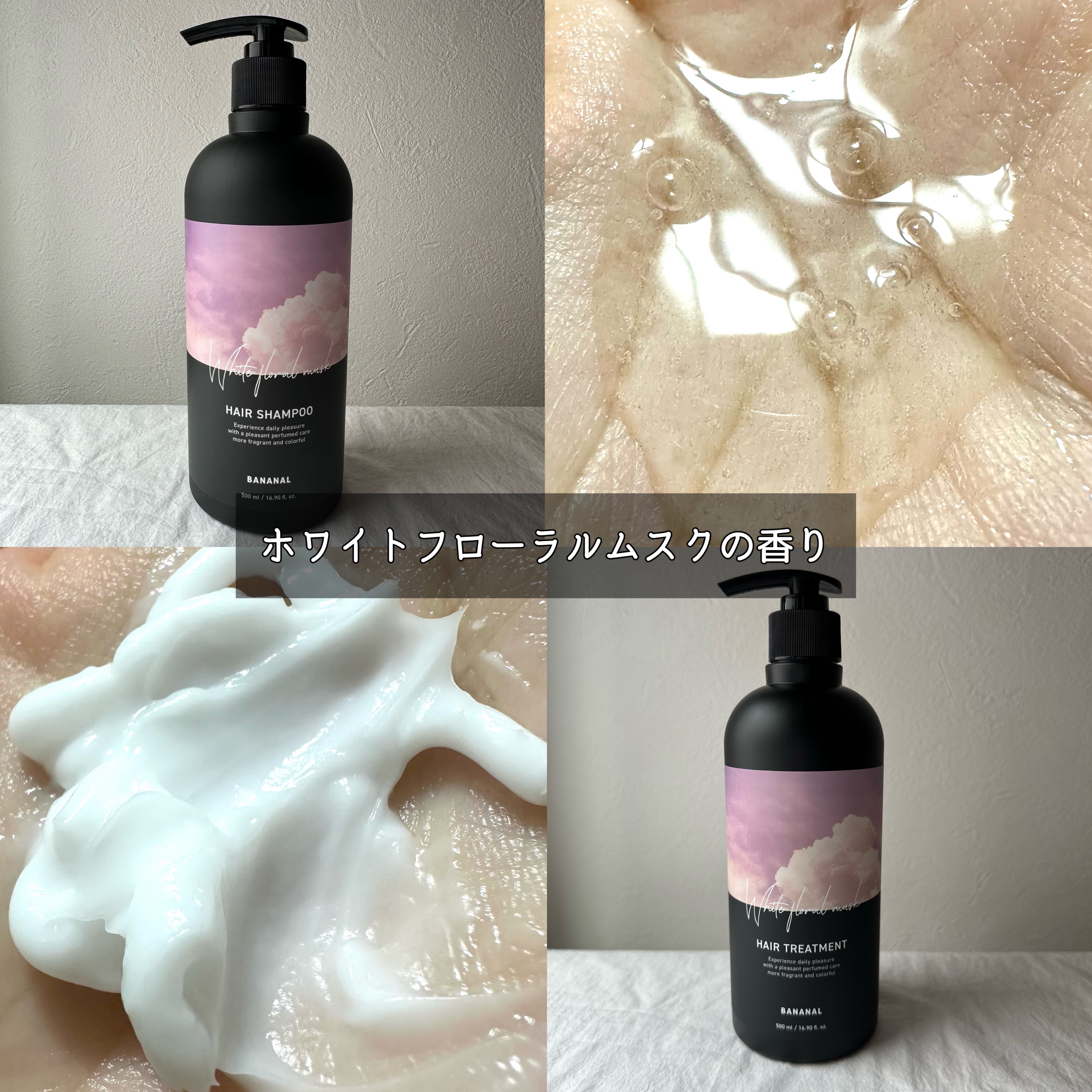 パフュームドヘアトリートメント/BANANAL/洗い流すヘアトリートメントを使ったクチコミ（2枚目）