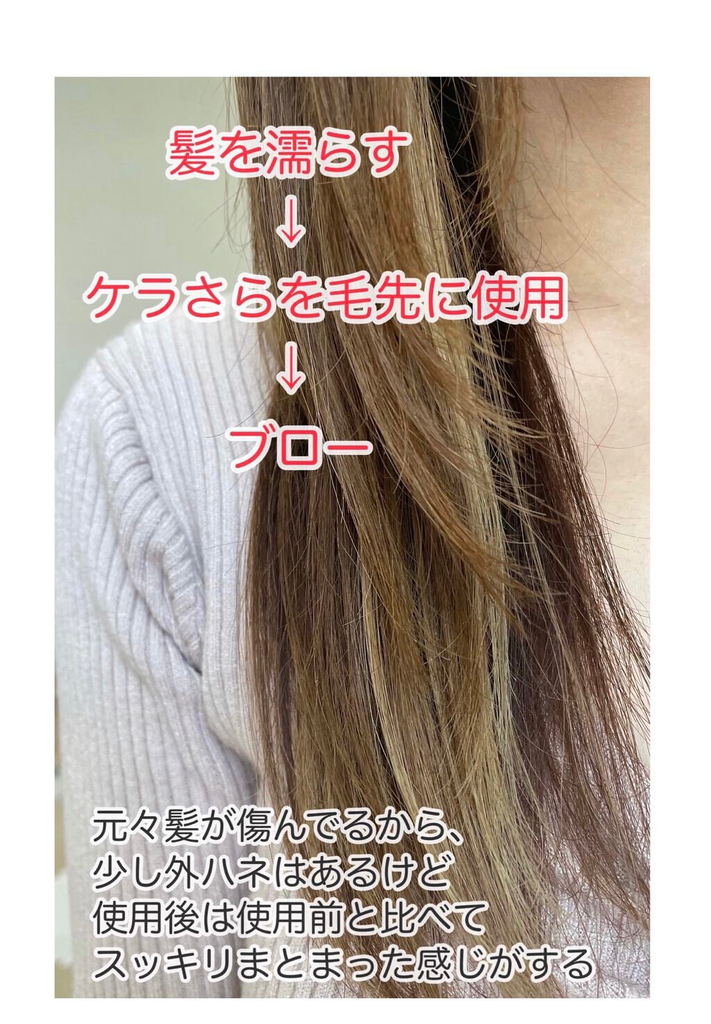 ケラさら/Lila efu/ヘアミストを使ったクチコミ(5枚目)