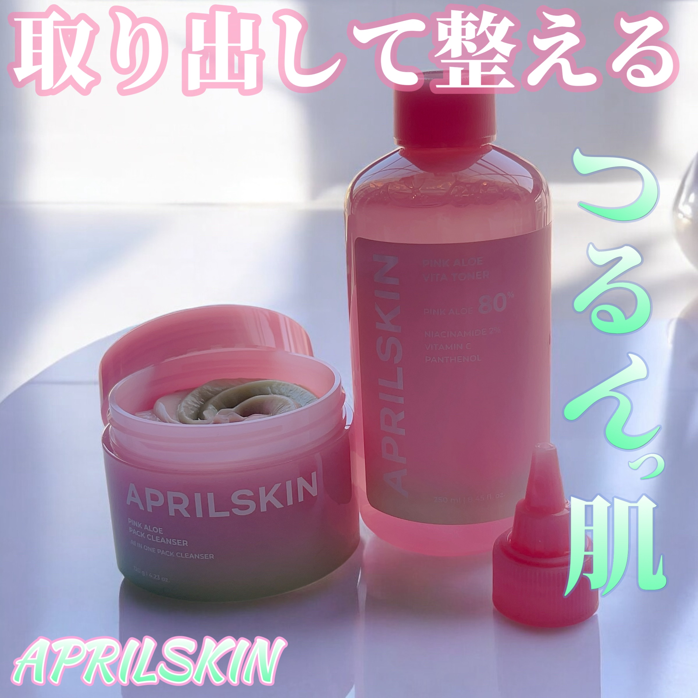 ピンクアロエビタトナー/APRILSKIN/化粧水を使ったクチコミ（1枚目）
