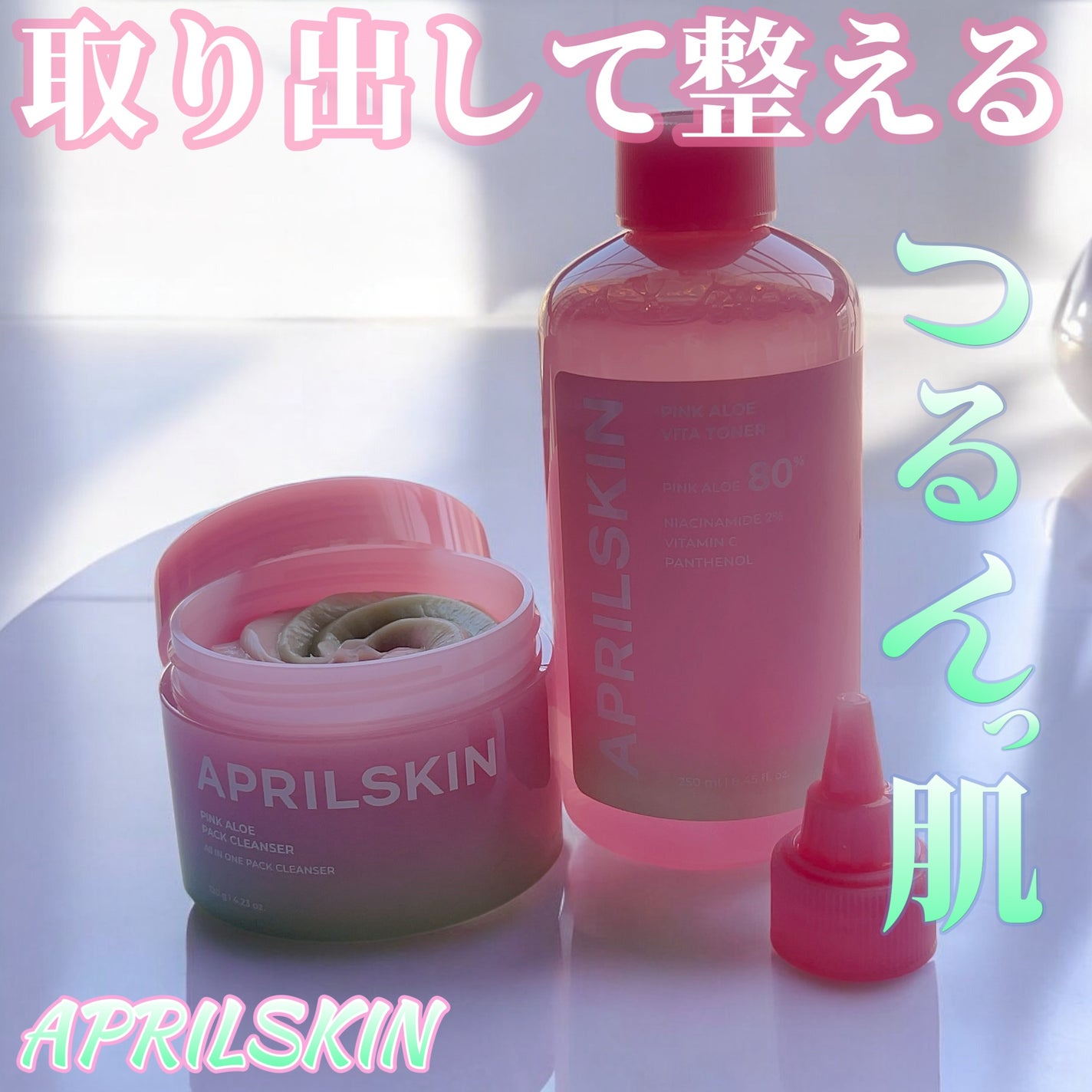 ピンクアロエメレンゲクレンザー/APRILSKIN/その他洗顔料を使ったクチコミ(1枚目)