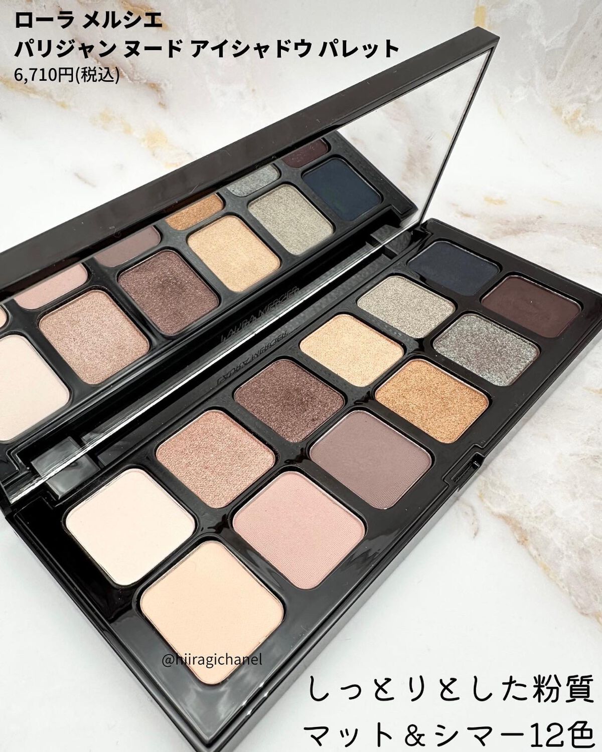 パリジャン ヌード アイシャドウ パレット/ローラ メルシエ/アイシャドウパレットを使ったクチコミ(2枚目)