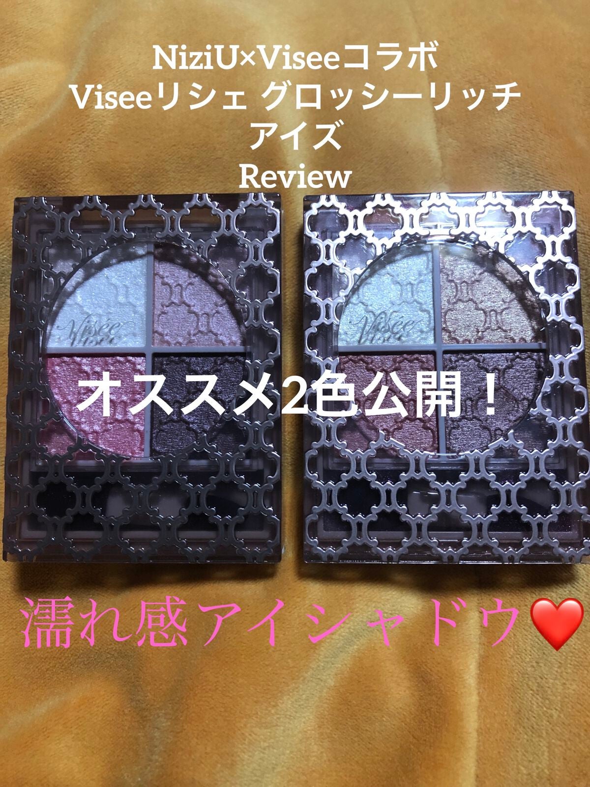 グロッシーリッチ アイズ N/Visée/アイシャドウパレットを使ったクチコミ(1枚目)