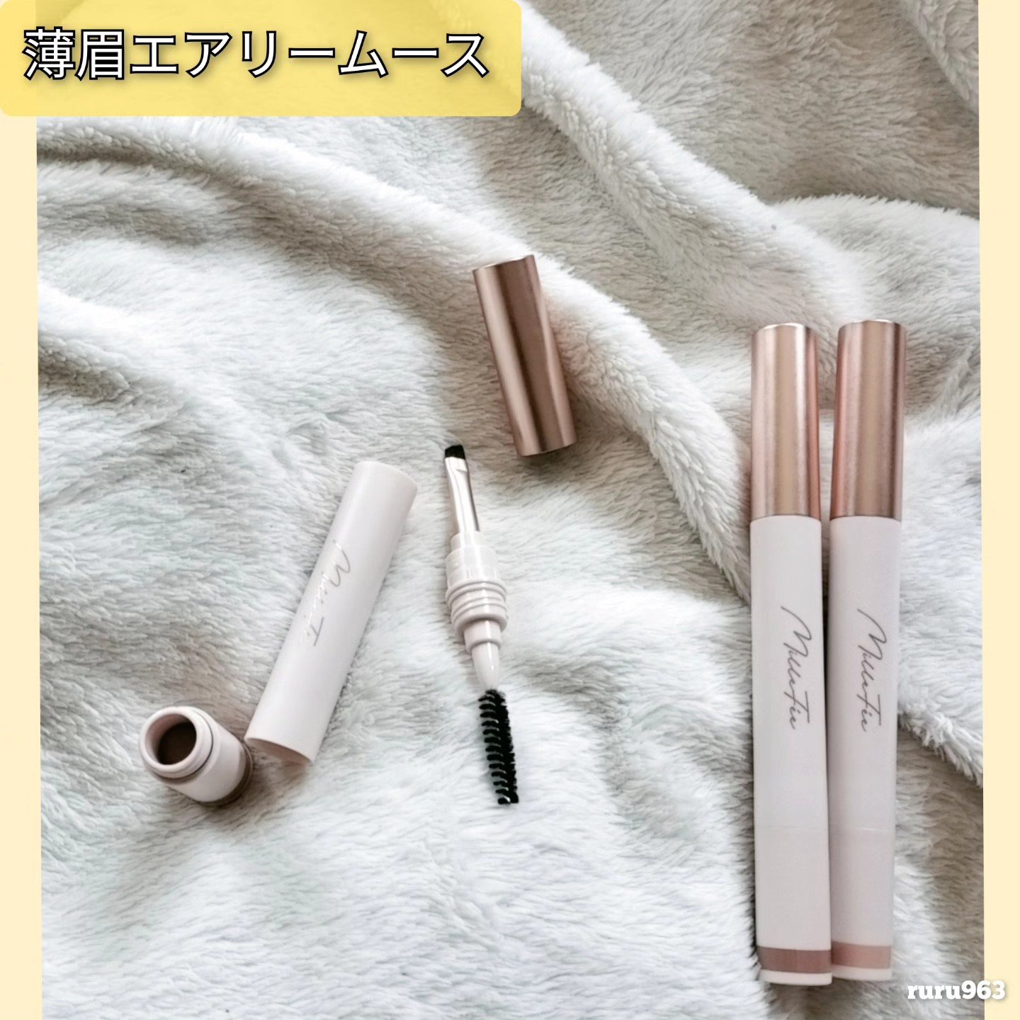 薄眉エアリームース 03 モーヴピンク/MilleFée/パウダーアイブロウを使ったクチコミ（1枚目）