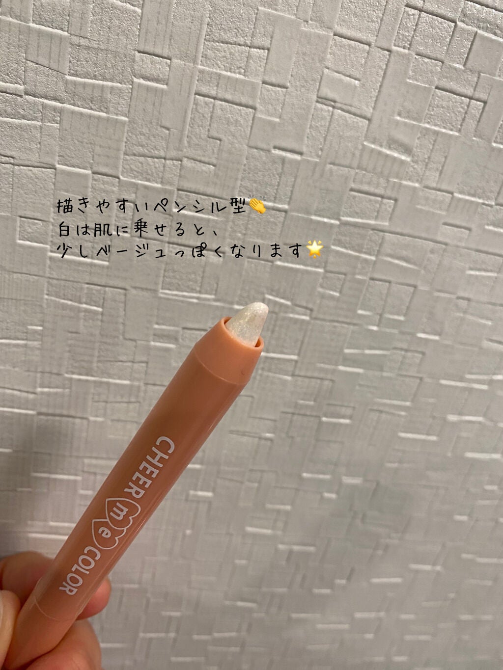 TSE スティックアイシャドウ/セリア/スティックアイシャドウを使ったクチコミ(2枚目)