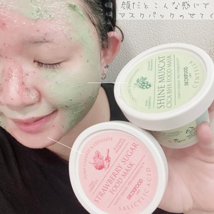 ストロベリーシュガー フードマスク/SKINFOOD/洗い流すパック・マスクを使ったクチコミ(10枚目)