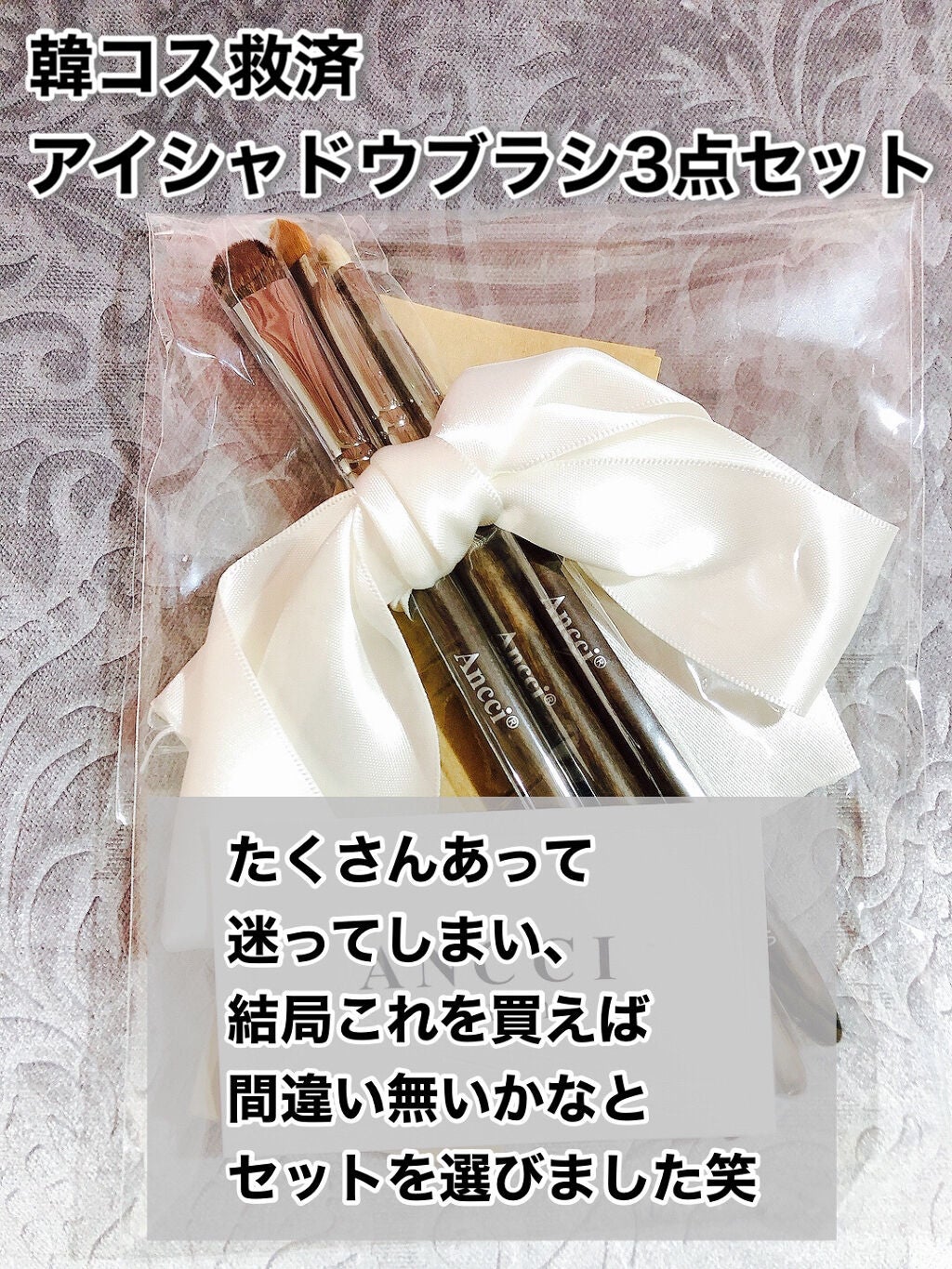 mimika on LIPS 「アンシブラシ、店舗で買ってきました❣️📍韓コス救済アイシャドウ..」(2枚目)