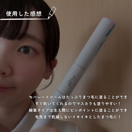 やぎこ¦✧︎コスメコンシェルジュ✧︎ on LIPS 「🌼*・\日中まつ毛ケア×コーティング!セパレートと細筆の二刀流..」(5枚目)