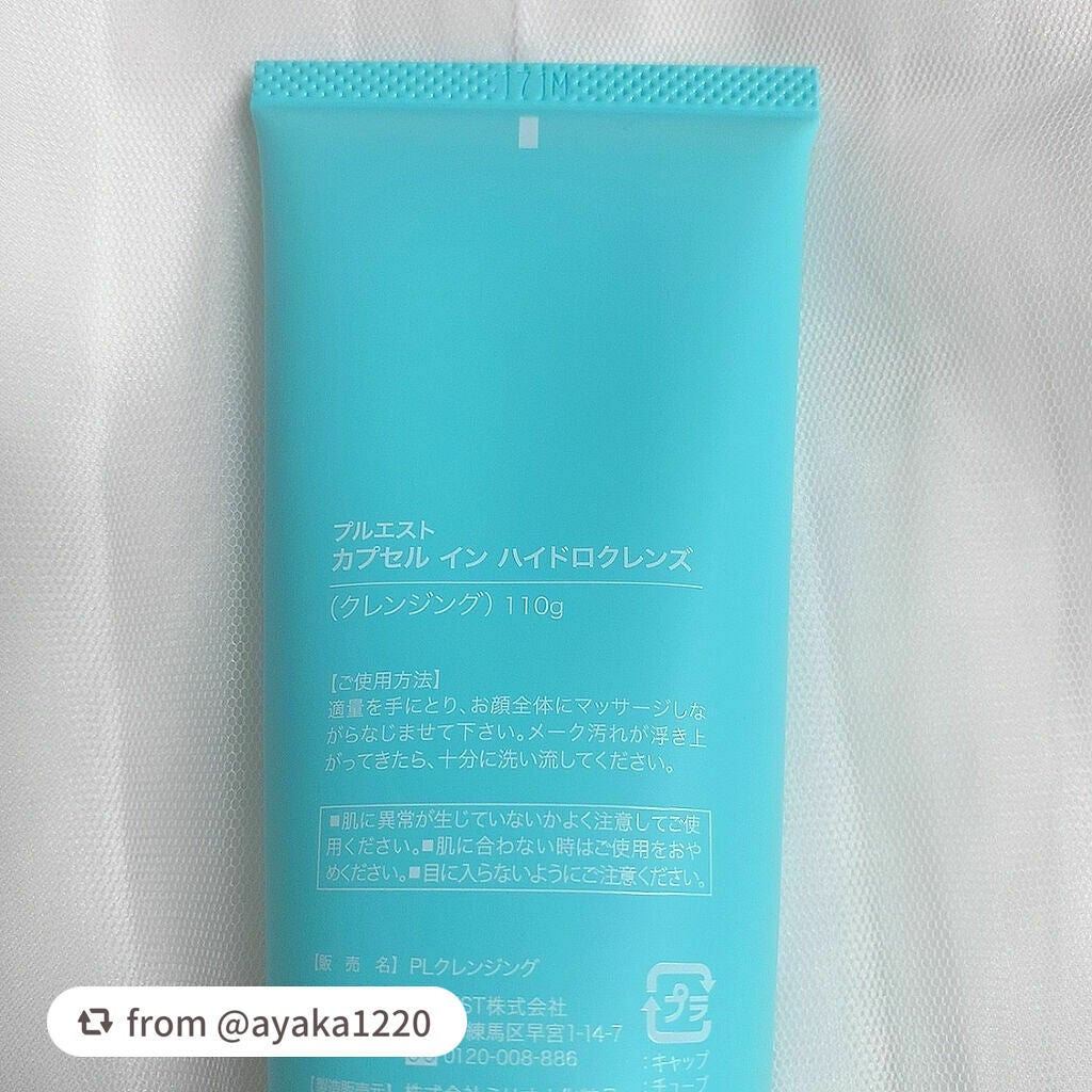 カプセルインハイドロクレンズ/PLUEST/クレンジングジェルを使ったクチコミ(6枚目)