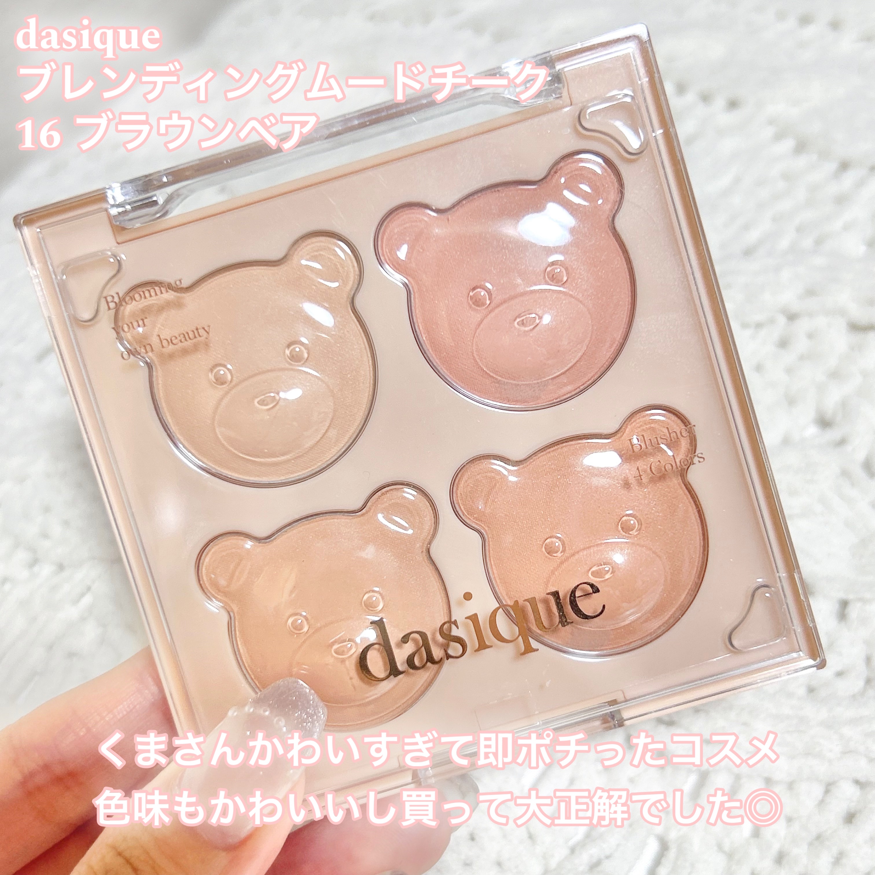 シャドウパレット/dasique/アイシャドウパレットを使ったクチコミ（2枚目）