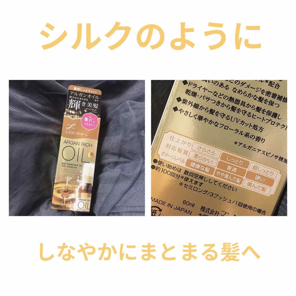 オイルトリートメント #EXヘアオイル/ルシードエル/ヘアオイルを使ったクチコミ(3枚目)