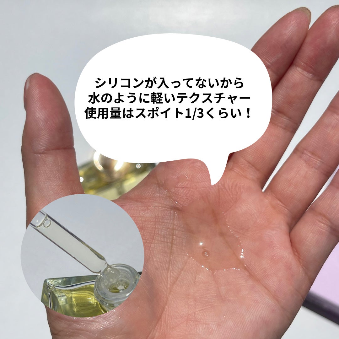 オーガニックヘアシロップ/PINKGHOST/ヘアオイルを使ったクチコミ(6枚目)