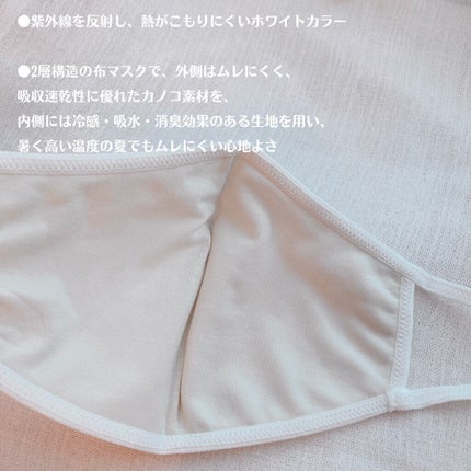 ねるこ❁⃘YouTube始めました on LIPS 「【SUNCUTUVカットマスククール】💰¥1400+tax*̣..」(6枚目)