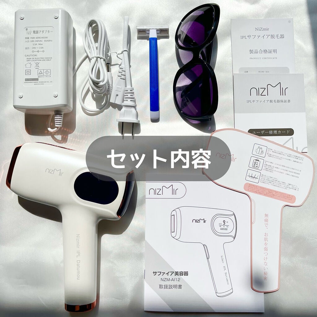 サファイヤIPL光脱毛器/NiZmir/家庭用脱毛器を使ったクチコミ(3枚目)