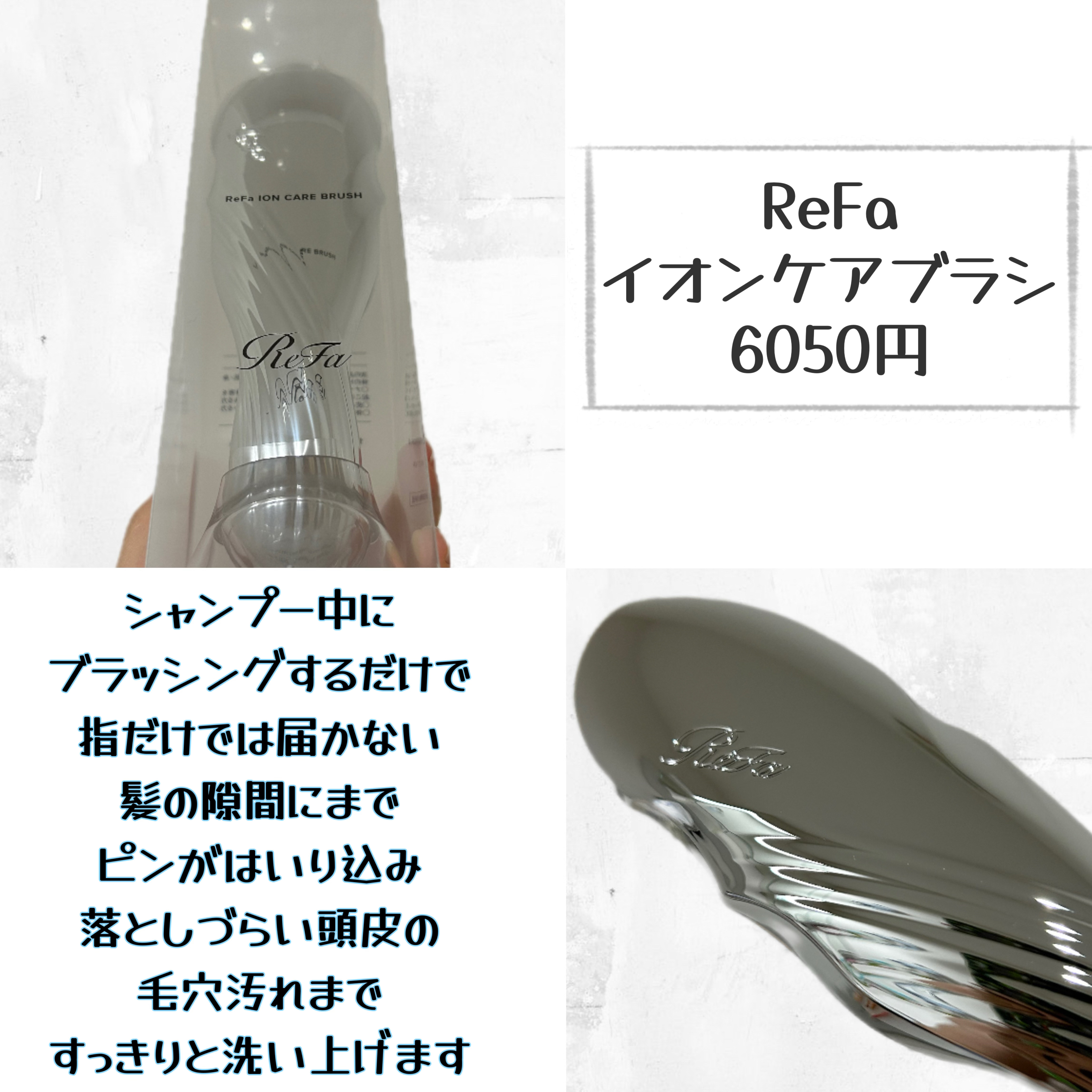 リファイオンケアブラシ/ReFa/スカルプブラシを使ったクチコミ（2枚目）