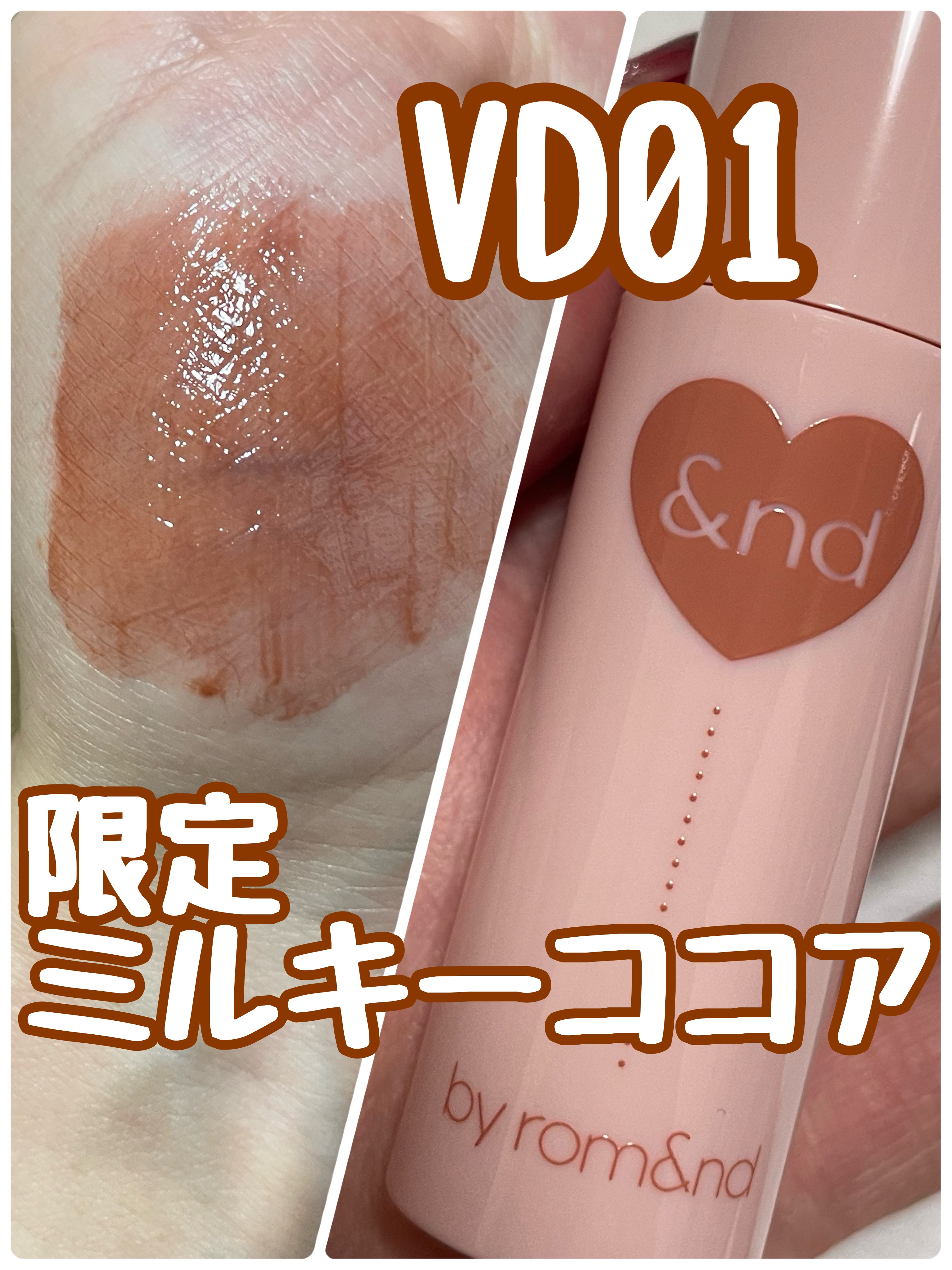 アンドバイロムアンド　グラッシーボムティント/&nd by rom&nd/リップティントを使ったクチコミ（3枚目）