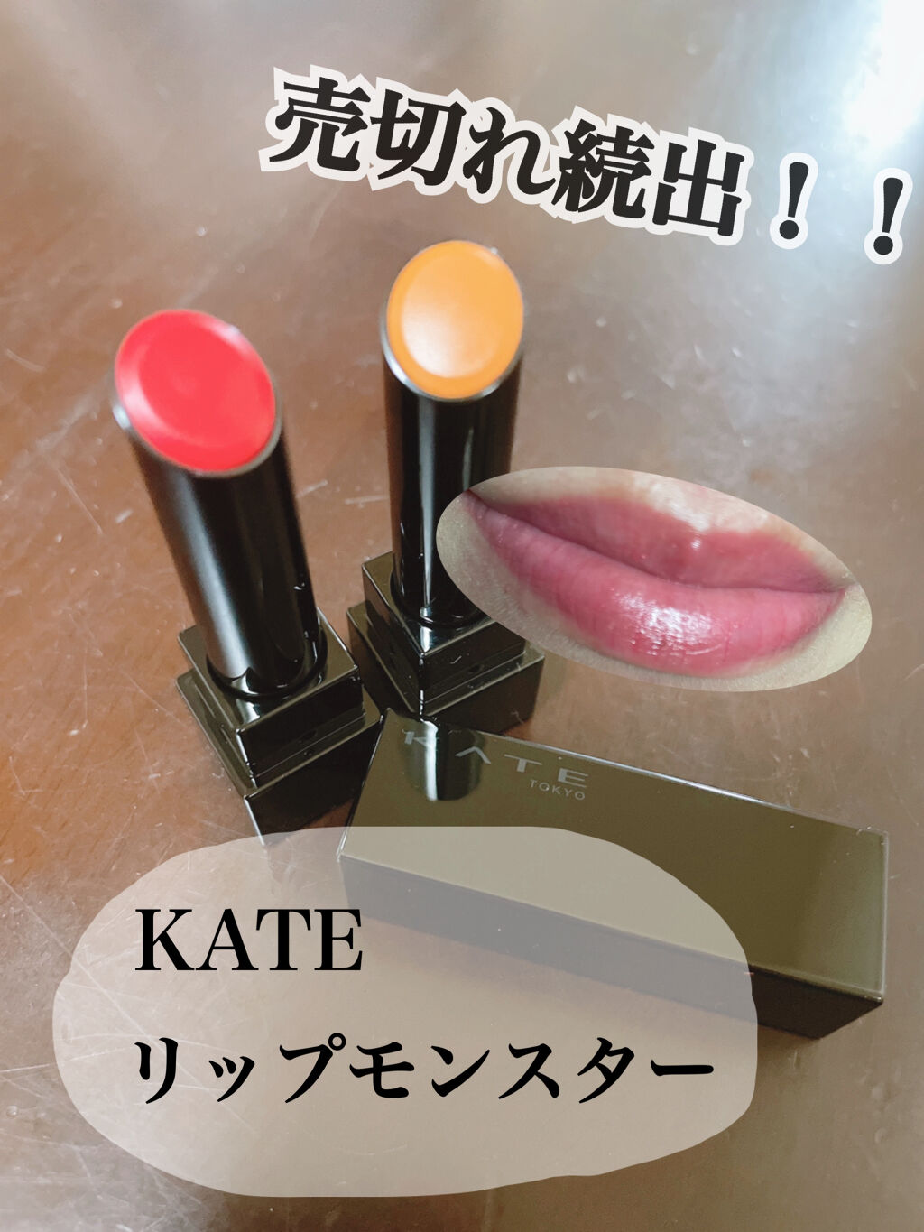 リップカラーコントロールベース /KATE/リップクリームを使ったクチコミ（1枚目）