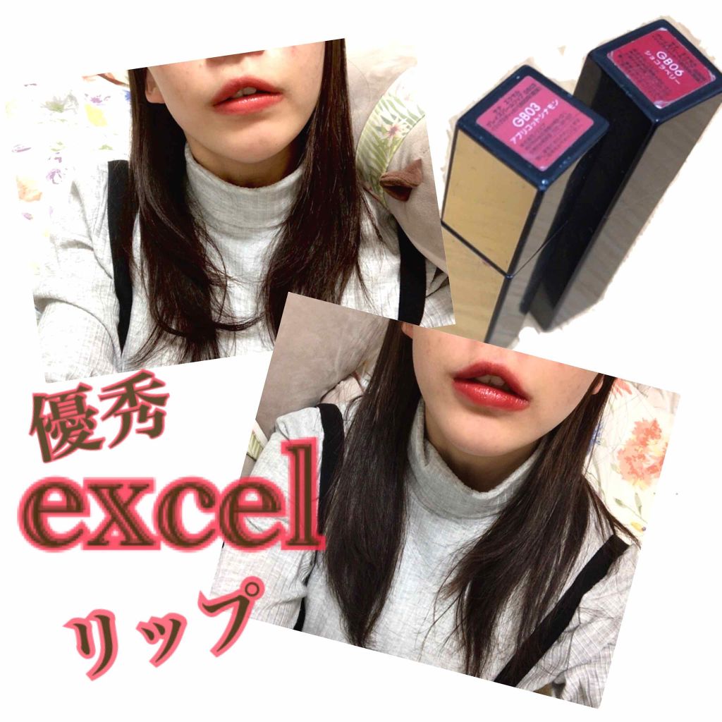 グレイズバームリップ/excel/口紅を使ったクチコミ(1枚目)