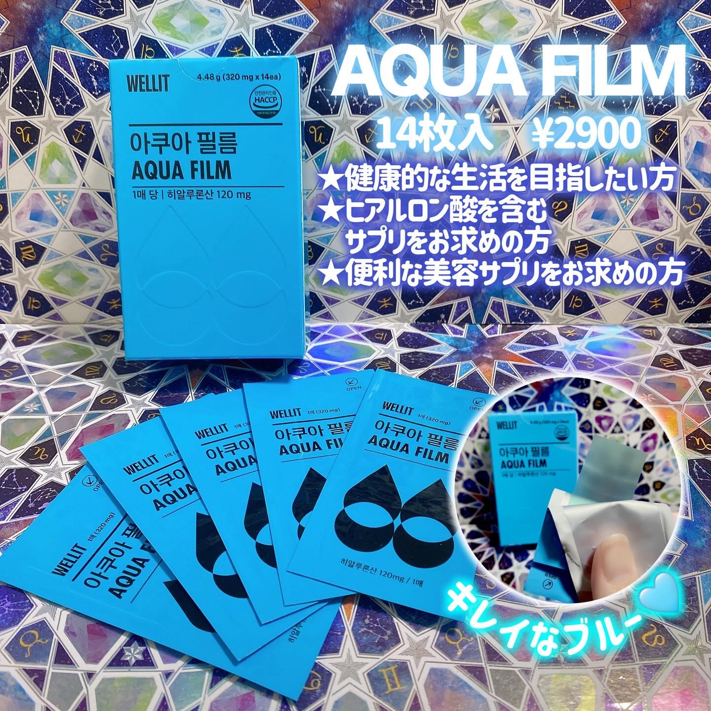 AQUA FILM/WELLIT/美容サプリメントを使ったクチコミ（1枚目）
