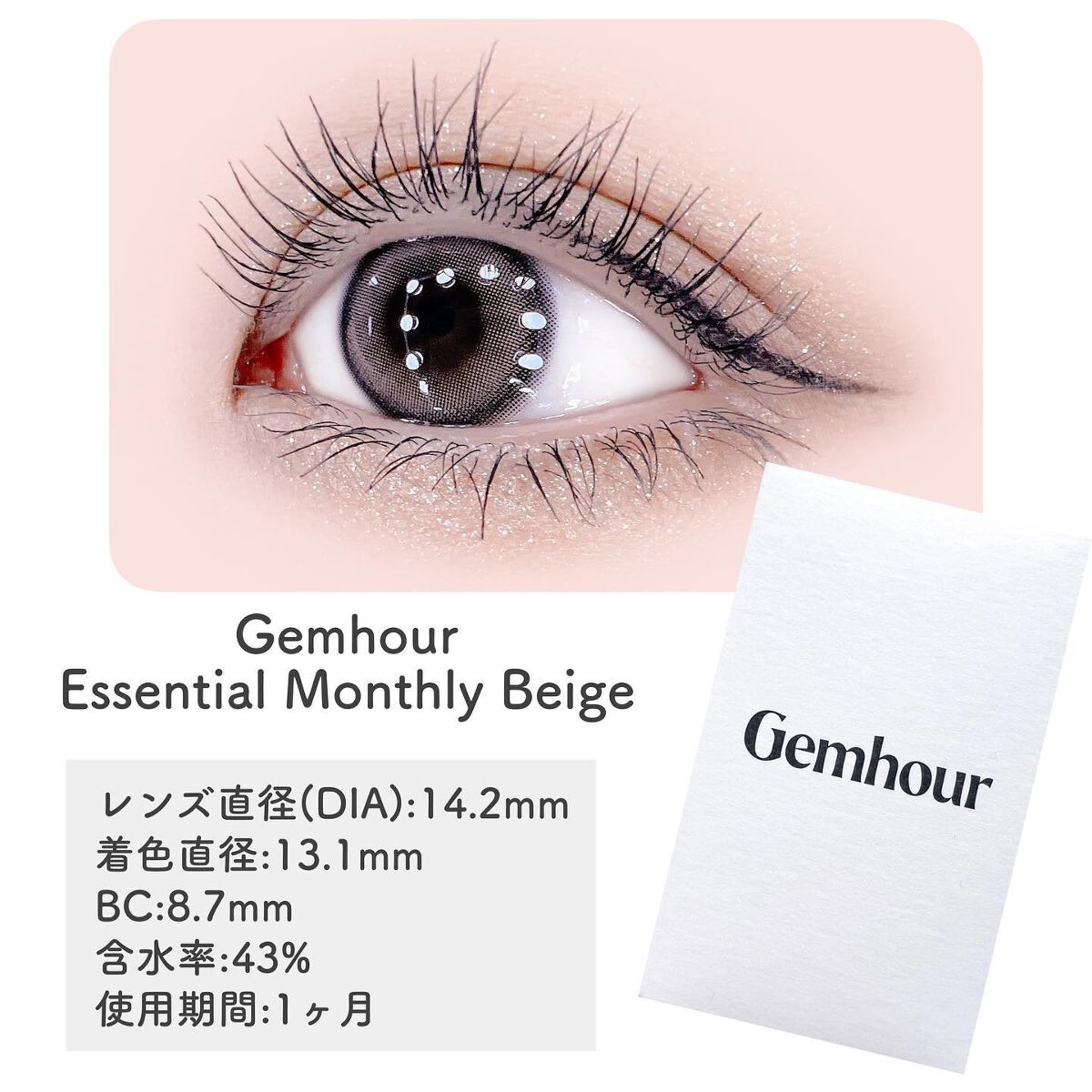 essential monthly/Gemhour lens/カラーコンタクトレンズを使ったクチコミ(2枚目)