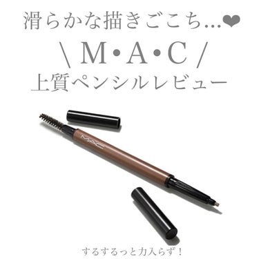 【M・A・C】
✴︎アイブロウ スタイラー(Color ブルネット)✴︎
price ¥2,750

芯が柔らかく繊細なアイブロウペンシル。
ヘアカラーやメイクアップに合わせて選べる
豊富なカラーバリエ