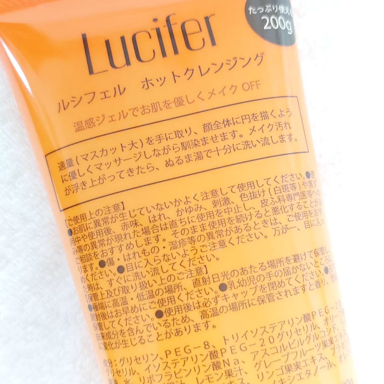 ホットクレンジング/ルシフェル/クレンジングジェルを使ったクチコミ（2枚目）