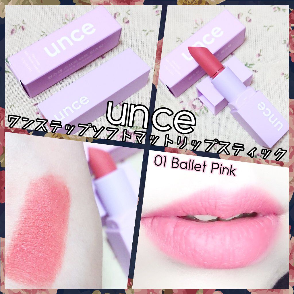 ワンステップソフトマットリップスティック/unce/口紅を使ったクチコミ（1枚目）