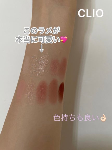 プロ アイ パレット/CLIO/アイシャドウパレットを使ったクチコミ(6枚目)