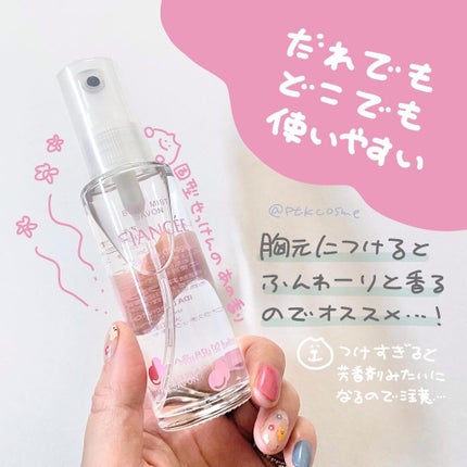 ボディミスト シャボン/フィアンセ/香水(レディース)を使ったクチコミ(4枚目)