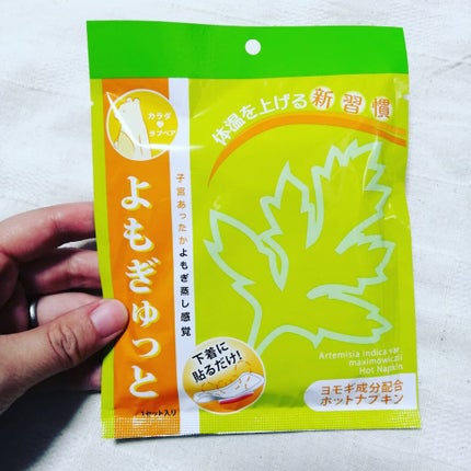 よもぎゅっと/カラダラブベア/その他を使ったクチコミ(1枚目)