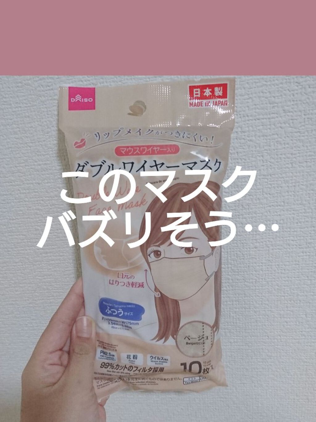 を使ったクチコミ（1枚目）