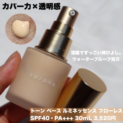 ぴー on LIPS 「9月6日発売!.to/oneの可愛すぎるアイテム。もうビジュ大..」(4枚目)